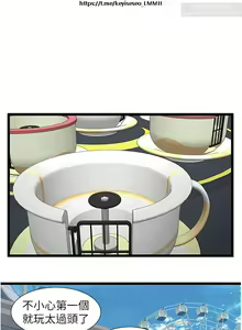 Page 180 of 脱单神器 28-55 完结 - preview thumbnail