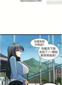 Page 187 of 脱单神器 28-55 完结 - preview thumbnail