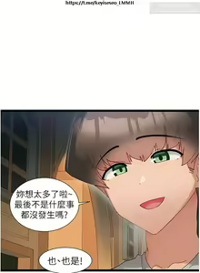 Page 197 of 脱单神器 28-55 完结 - preview thumbnail