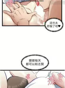 Page 251 of 脱单神器 28-55 完结 - preview thumbnail