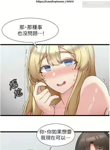 Page 26 of 脱单神器 28-55 完结 - preview thumbnail