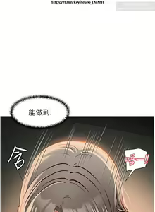 Page 262 of 脱单神器 28-55 完结 - preview thumbnail