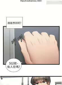 Page 3 of 脱单神器 28-55 完结 - preview thumbnail