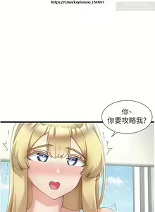 Page 38 of 脱单神器 28-55 完结 - preview thumbnail