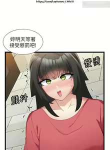 Page 50 of 脱单神器 28-55 完结 - preview thumbnail