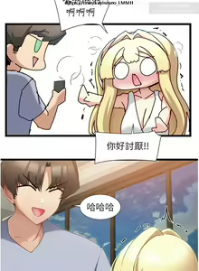 Page 56 of 脱单神器 28-55 完结 - preview thumbnail