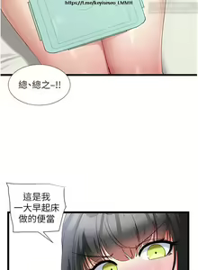 Page 89 of 脱单神器 28-55 完结 - preview thumbnail