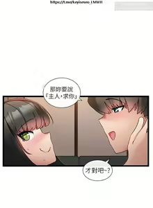 Page 9 of 脱单神器 28-55 完结 - preview thumbnail