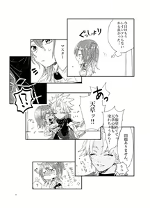 Page 4 of Anata to watashi no etosetora][ fate grand order ) - preview thumbnail