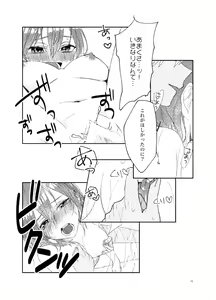 Page 5 of Anata to watashi no etosetora][ fate grand order ) - preview thumbnail