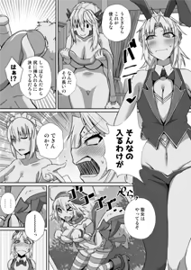 Page 3 of [][ fate grand order ) - preview thumbnail