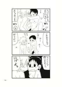 Page 4 of Boku no kanojo wa dai 3 no. - preview thumbnail
