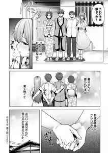 Page 126 of Wakazuma Zakari - preview thumbnail