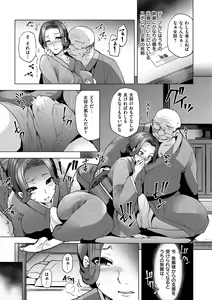 Page 177 of Wakazuma Zakari - preview thumbnail