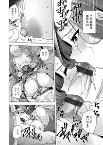 Page 180 of Wakazuma Zakari - preview thumbnail