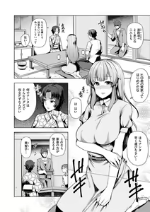 Page 56 of Wakazuma Zakari - preview thumbnail