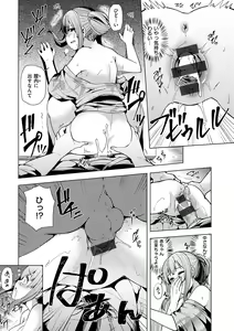Page 75 of Wakazuma Zakari - preview thumbnail