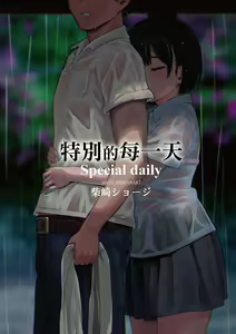 Page 2 of Tokubetsu na Mainichi - Special daily | 特別的每一天 (decensored) - preview thumbnail
