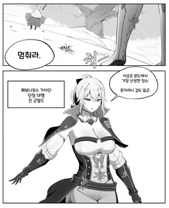 Page 244 of cherachera - preview thumbnail