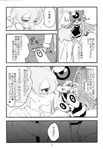 Page 6 of Chusei kokoro ikusei gairon 1 - preview thumbnail