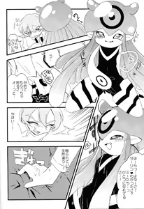Page 7 of Chusei kokoro ikusei gairon 1 - preview thumbnail