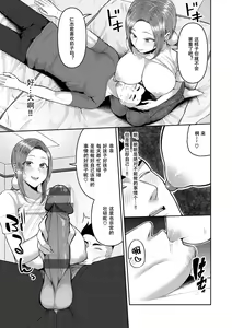 Page 11 of Amaete Hoshii no - I want you to spoil me - preview thumbnail