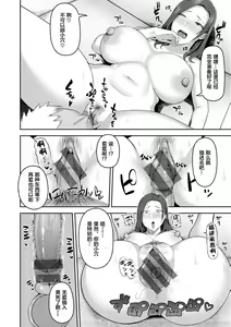 Page 112 of Amaete Hoshii no - I want you to spoil me - preview thumbnail