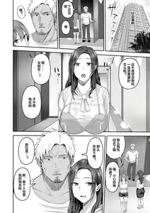 Page 122 of Amaete Hoshii no - I want you to spoil me - preview thumbnail