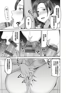 Page 125 of Amaete Hoshii no - I want you to spoil me - preview thumbnail