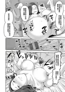Page 130 of Amaete Hoshii no - I want you to spoil me - preview thumbnail