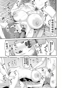 Page 150 of Amaete Hoshii no - I want you to spoil me - preview thumbnail