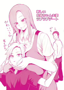 Page 163 of Amaete Hoshii no - I want you to spoil me - preview thumbnail
