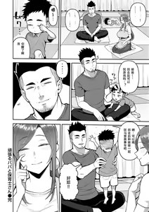 Page 24 of Amaete Hoshii no - I want you to spoil me - preview thumbnail