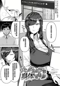 Page 25 of Amaete Hoshii no - I want you to spoil me - preview thumbnail