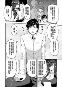 Page 26 of Amaete Hoshii no - I want you to spoil me - preview thumbnail