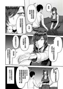 Page 28 of Amaete Hoshii no - I want you to spoil me - preview thumbnail