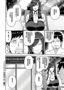 Page 44 of Amaete Hoshii no - I want you to spoil me - preview thumbnail