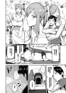 Page 48 of Amaete Hoshii no - I want you to spoil me - preview thumbnail