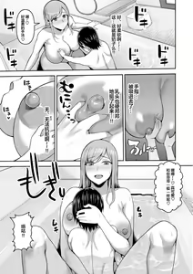 Page 55 of Amaete Hoshii no - I want you to spoil me - preview thumbnail