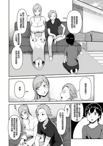 Page 68 of Amaete Hoshii no - I want you to spoil me - preview thumbnail
