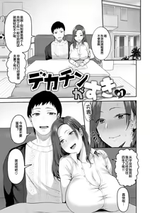 Page 89 of Amaete Hoshii no - I want you to spoil me - preview thumbnail