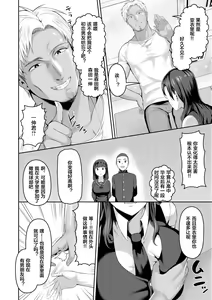 Page 92 of Amaete Hoshii no - I want you to spoil me - preview thumbnail
