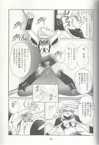 Page 13 of Kuuronziyou 12 Futanari Precure - preview thumbnail