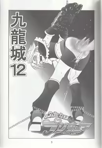 Page 3 of Kuuronziyou 12 Futanari Precure - preview thumbnail
