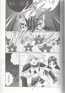 Page 5 of Kuuronziyou 12 Futanari Precure - preview thumbnail