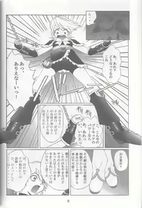 Page 6 of Kuuronziyou 12 Futanari Precure - preview thumbnail