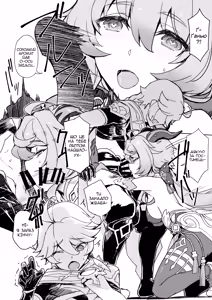Page 5 of Amai Tsuyu -Sweet dew- | Солодка роса - preview thumbnail