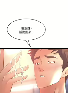 Page 1049 of 舞蹈系学姐们 舞蹈系學姊們 1-40 - preview thumbnail