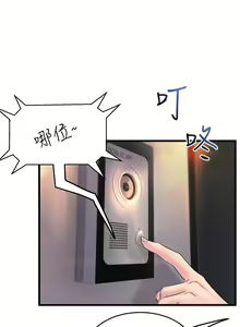 Page 105 of 舞蹈系学姐们 舞蹈系學姊們 1-40 - preview thumbnail
