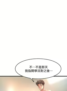 Page 1054 of 舞蹈系学姐们 舞蹈系學姊們 1-40 - preview thumbnail